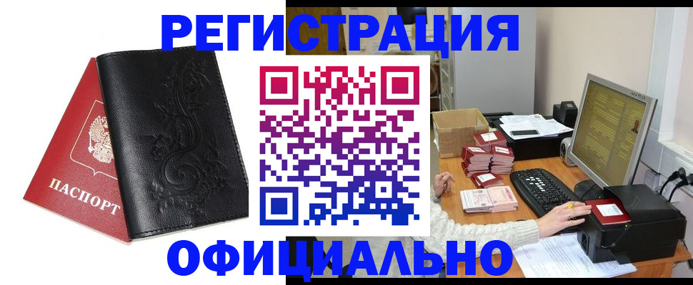 временная регистрация собственник в Соль-Илецке